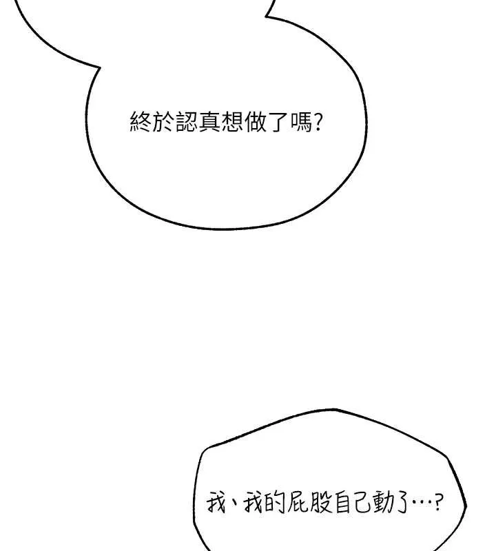 异界猎妻人 第109話-你的GG被逮捕了! 第107页