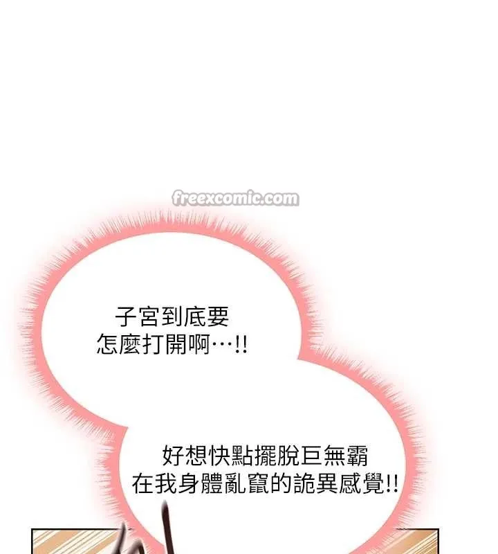 异界猎妻人 第109話-你的GG被逮捕了! 第69页