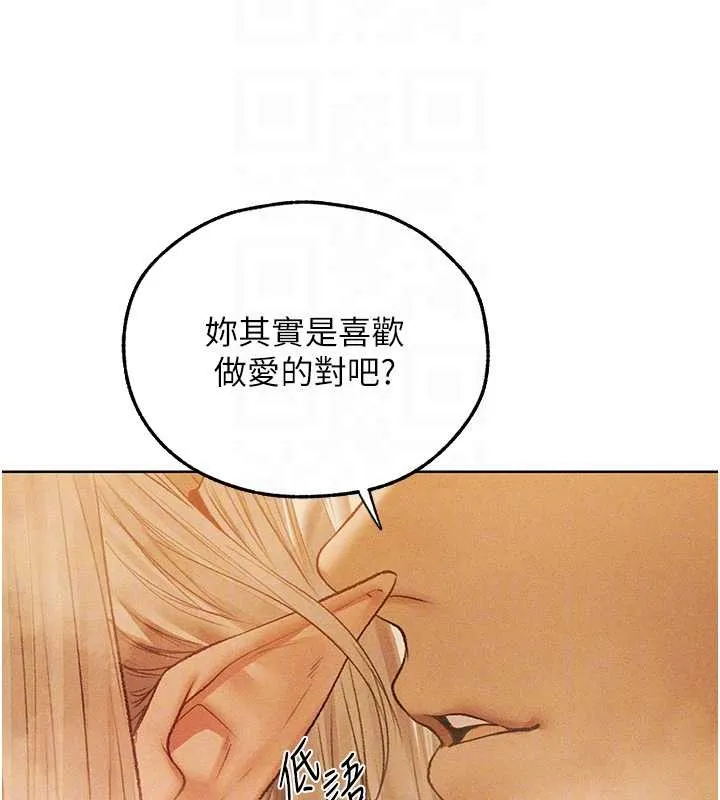 异界猎妻人 第109話-你的GG被逮捕了! 第98页