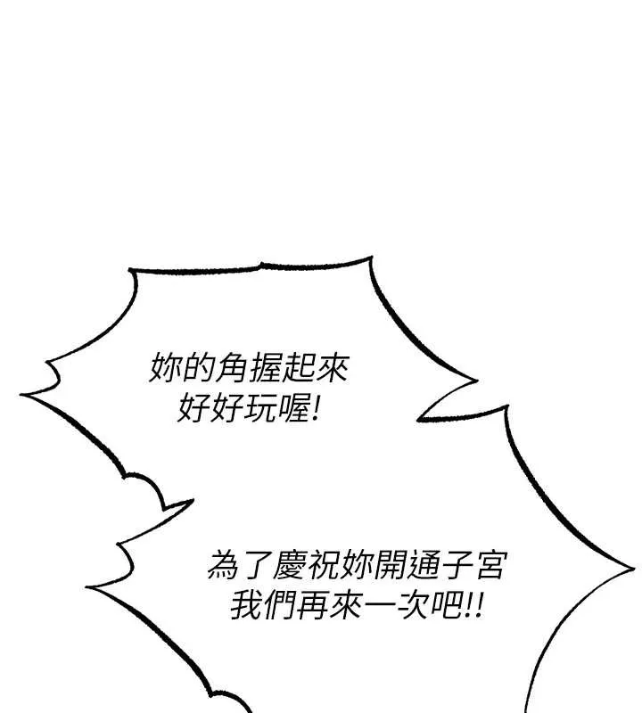 异界猎妻人 第109話-你的GG被逮捕了! 第141页
