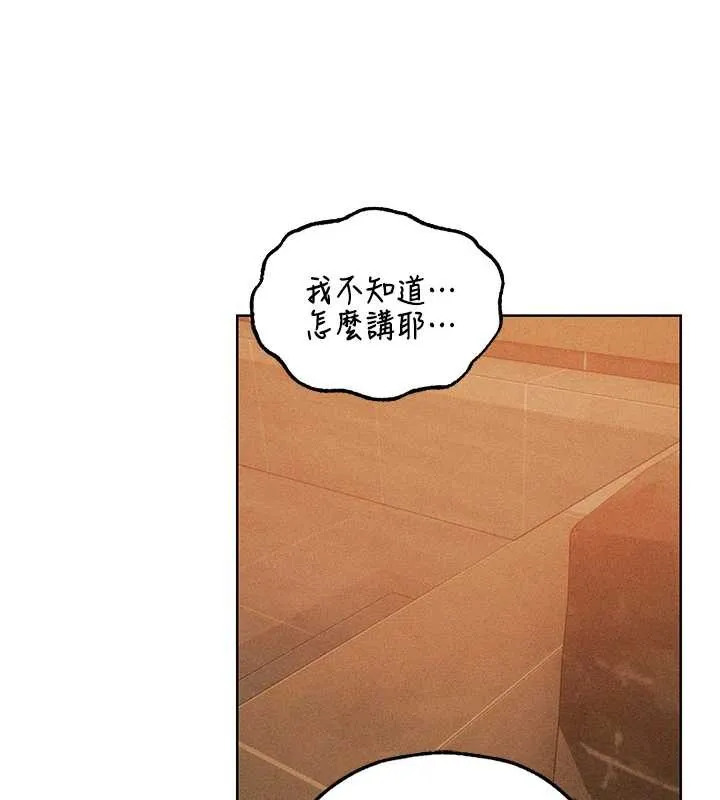 异界猎妻人 第109話-你的GG被逮捕了! 第167页