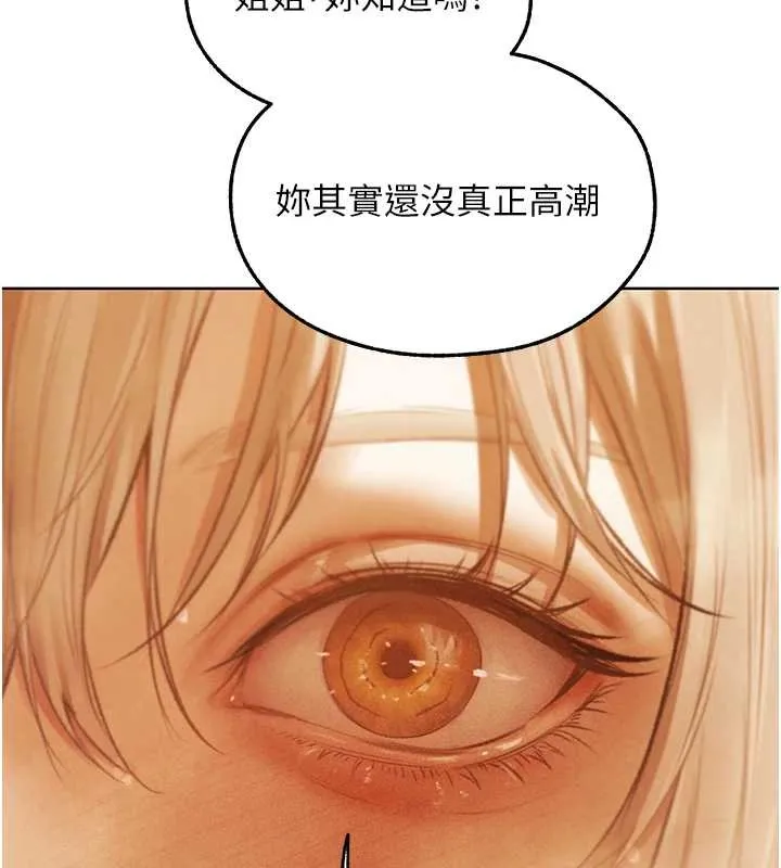 异界猎妻人 第109話-你的GG被逮捕了! 第151页