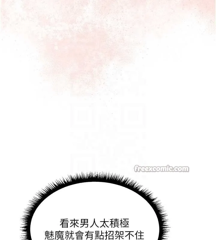 异界猎妻人 第109話-你的GG被逮捕了! 第82页
