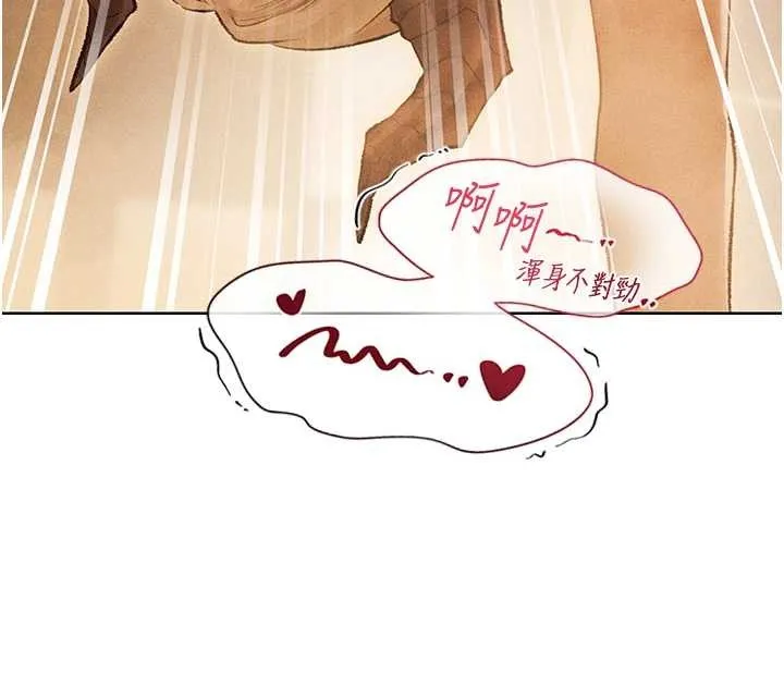 异界猎妻人 第109話-你的GG被逮捕了! 第134页