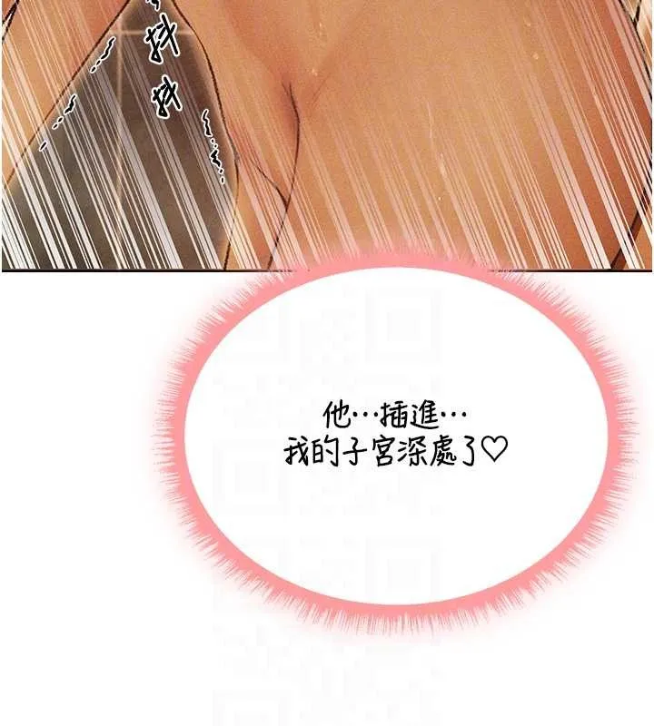 异界猎妻人 第109話-你的GG被逮捕了! 第128页