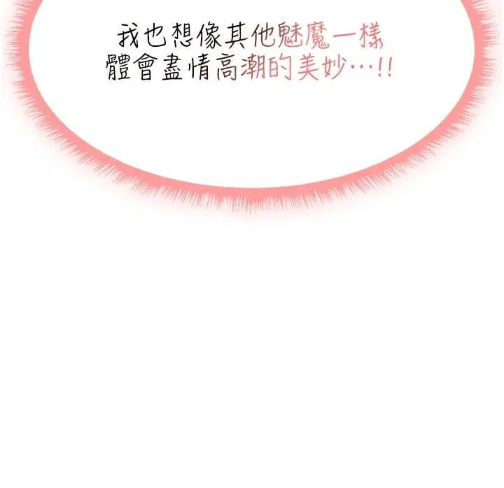 异界猎妻人 第109話-你的GG被逮捕了! 第178页