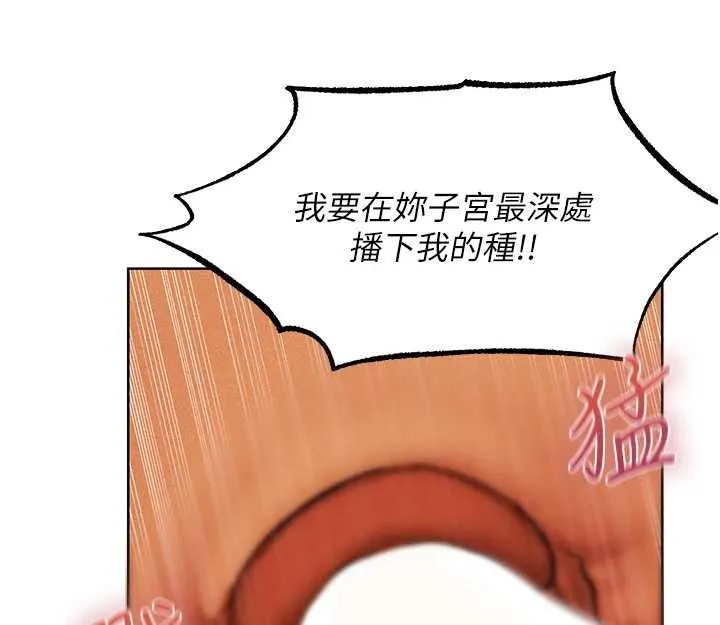 异界猎妻人 第109話-你的GG被逮捕了! 第57页