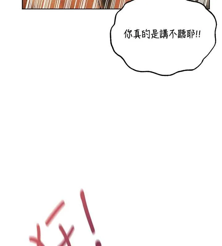 异界猎妻人 第109話-你的GG被逮捕了! 第64页