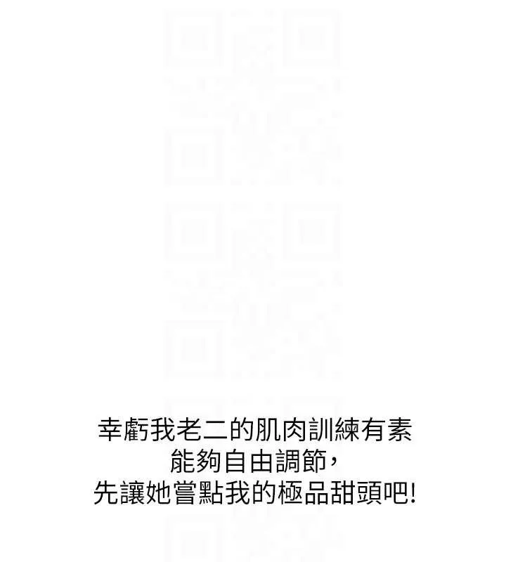异界猎妻人 第109話-你的GG被逮捕了! 第88页