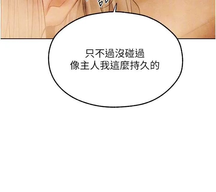 异界猎妻人 第109話-你的GG被逮捕了! 第99页