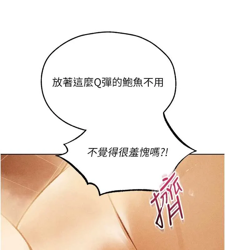 异界猎妻人 第109話-你的GG被逮捕了! 第169页