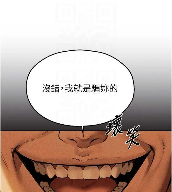 异界猎妻人 第109話-你的GG被逮捕了! 第119页