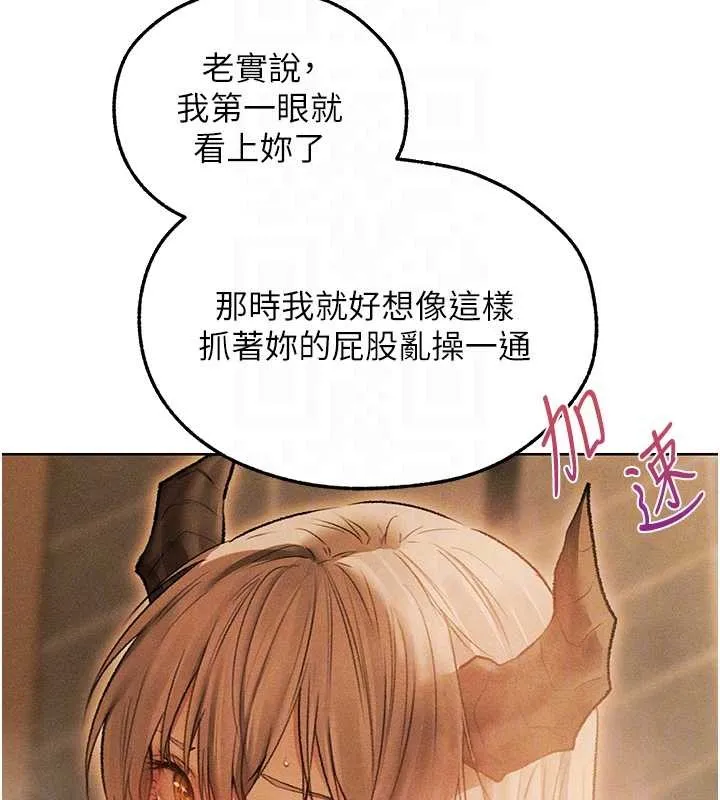 异界猎妻人 第109話-你的GG被逮捕了! 第113页