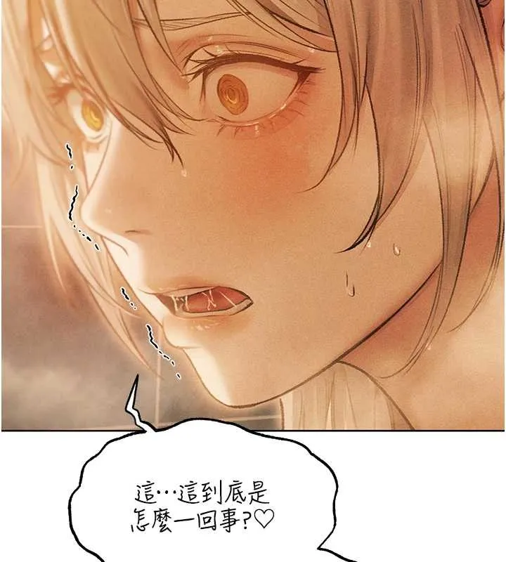 异界猎妻人 第109話-你的GG被逮捕了! 第136页