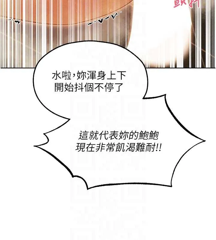 异界猎妻人 第109話-你的GG被逮捕了! 第97页