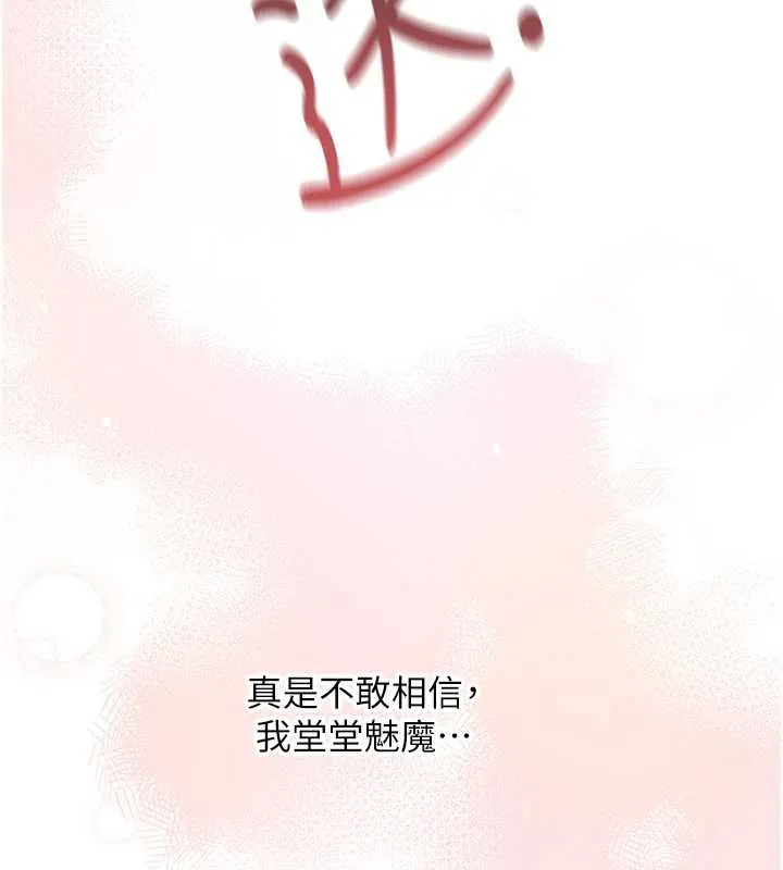 异界猎妻人 第109話-你的GG被逮捕了! 第76页