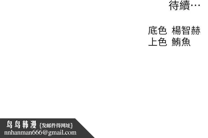 异界猎妻人 第109話-你的GG被逮捕了! 第187页