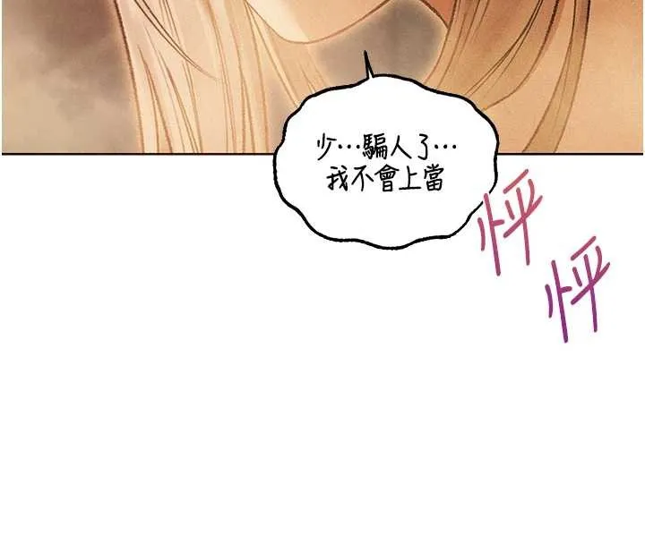 异界猎妻人 第109話-你的GG被逮捕了! 第118页