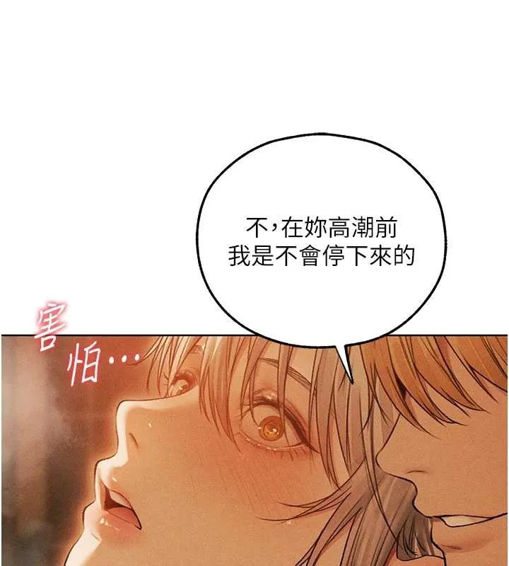 异界猎妻人 第109話-你的GG被逮捕了! 第48页