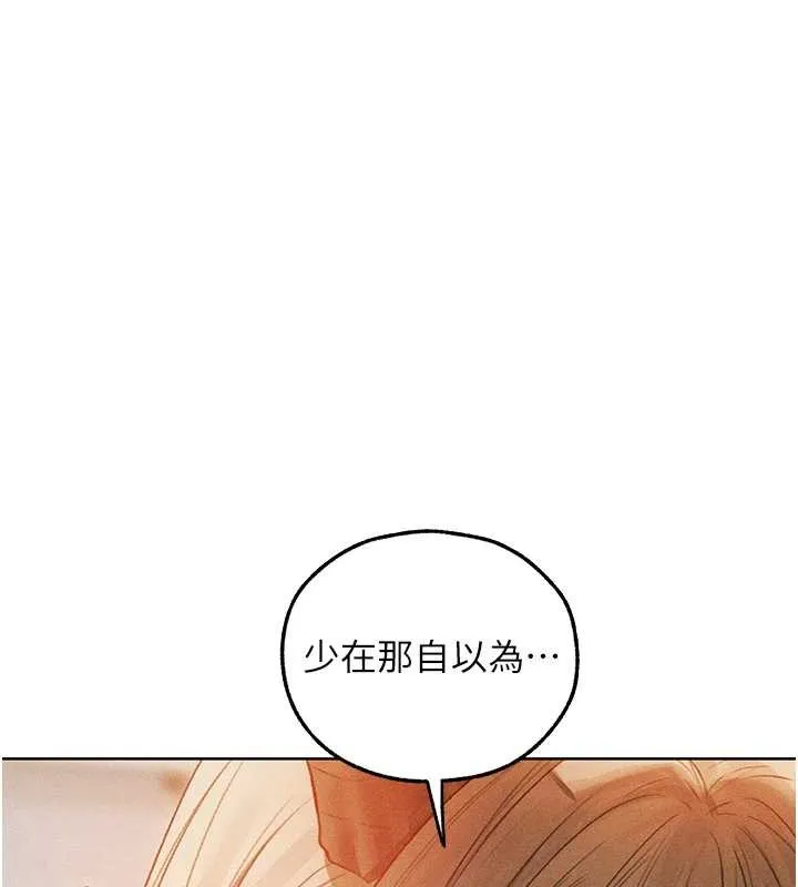 异界猎妻人 第109話-你的GG被逮捕了! 第39页