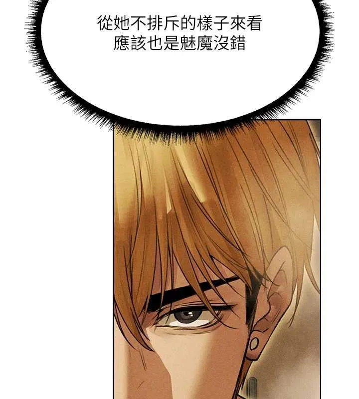 异界猎妻人 第109話-你的GG被逮捕了! 第8页