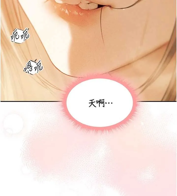 异界猎妻人 第109話-你的GG被逮捕了! 第101页