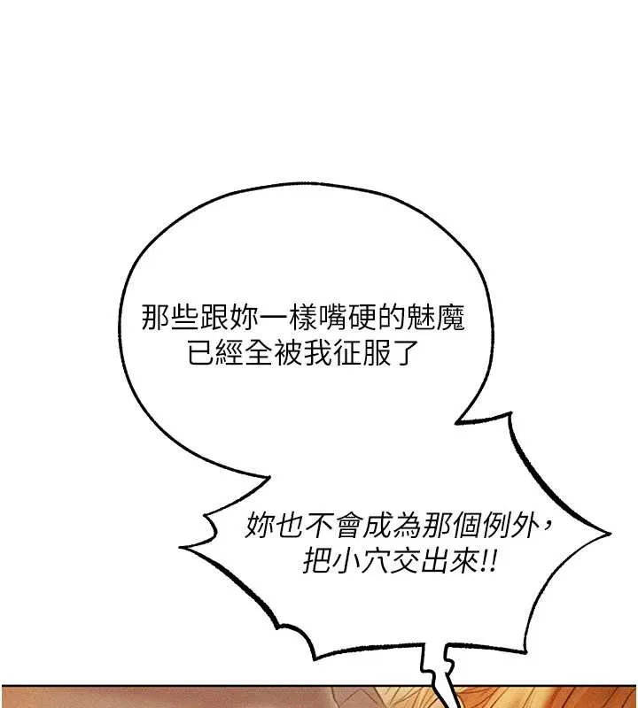异界猎妻人 第109話-你的GG被逮捕了! 第42页