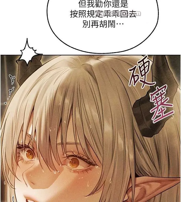 异界猎妻人 第109話-你的GG被逮捕了! 第13页