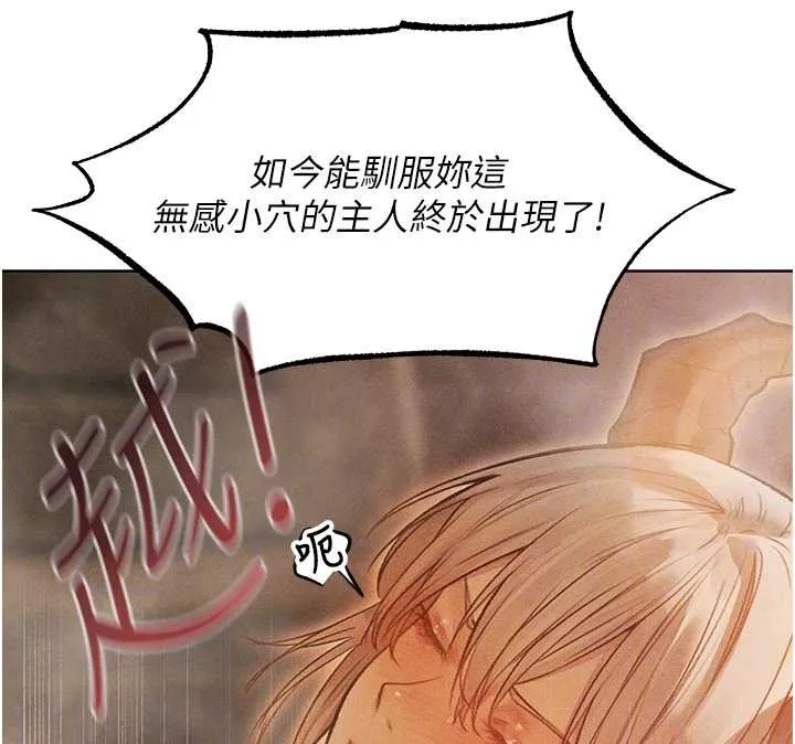 异界猎妻人 第109話-你的GG被逮捕了! 第53页