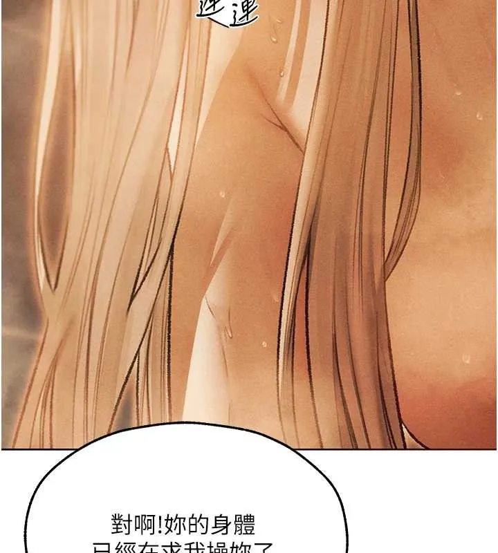 异界猎妻人 第109話-你的GG被逮捕了! 第109页