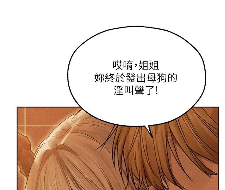 异界猎妻人 第109話-你的GG被逮捕了! 第72页