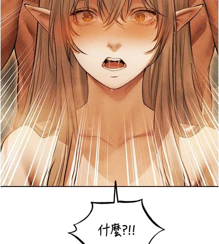 异界猎妻人 第109話-你的GG被逮捕了! 第139页