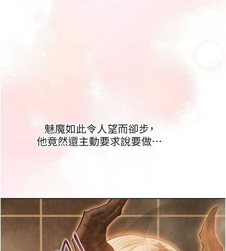 异界猎妻人 第109話-你的GG被逮捕了! 第78页