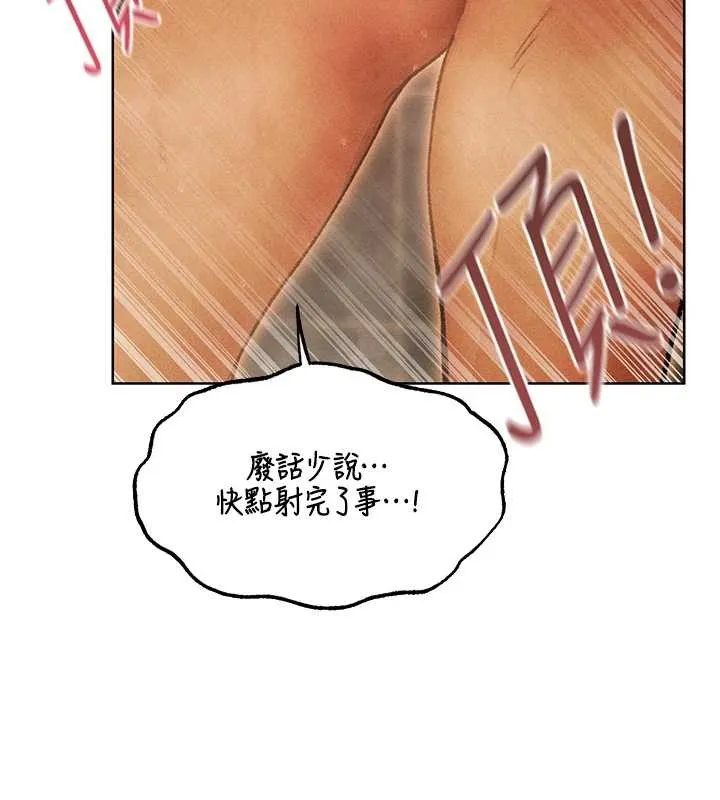 异界猎妻人 第109話-你的GG被逮捕了! 第47页