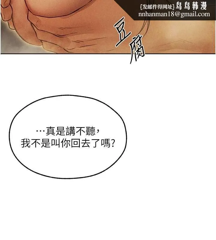 异界猎妻人 第109話-你的GG被逮捕了! 第1页