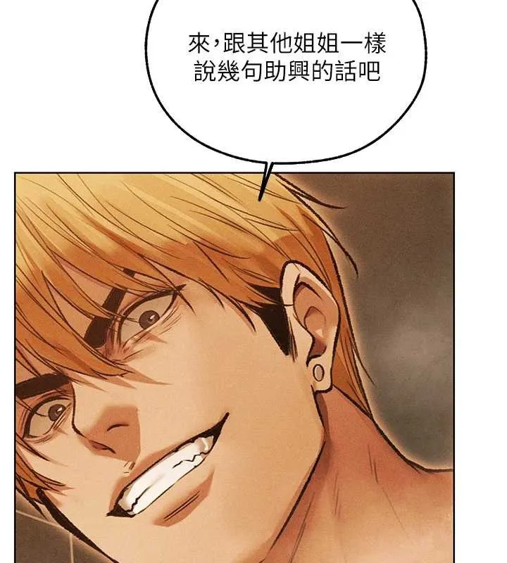 异界猎妻人 第109話-你的GG被逮捕了! 第165页