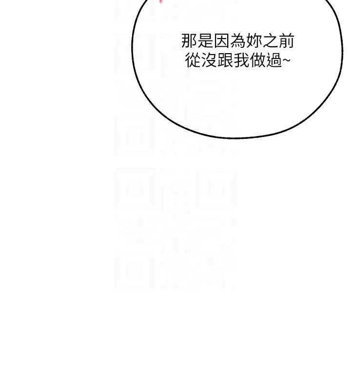 异界猎妻人 第109話-你的GG被逮捕了! 第52页