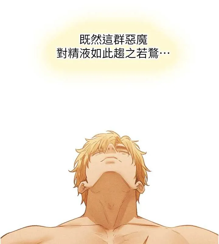 异界猎妻人 第109話-你的GG被逮捕了! 第85页