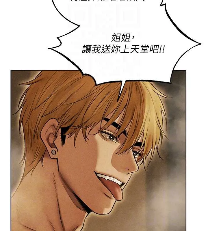 异界猎妻人 第109話-你的GG被逮捕了! 第20页