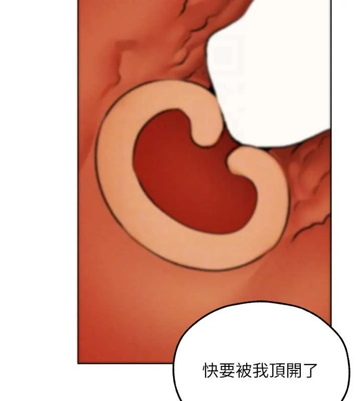 异界猎妻人 第109話-你的GG被逮捕了! 第121页