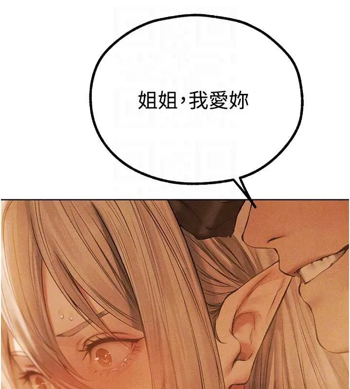 异界猎妻人 第109話-你的GG被逮捕了! 第111页