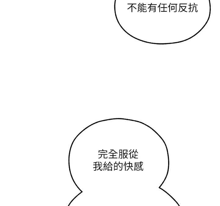 异界猎妻人 第109話-你的GG被逮捕了! 第164页