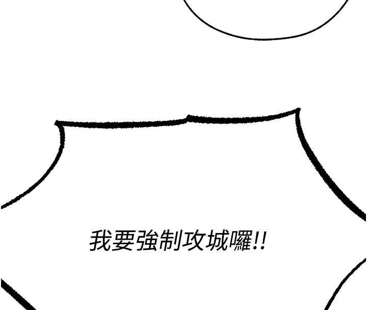 异界猎妻人 第109話-你的GG被逮捕了! 第122页
