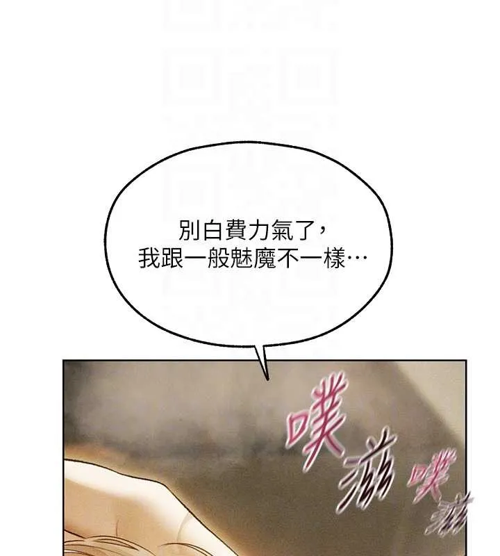 异界猎妻人 第109話-你的GG被逮捕了! 第22页