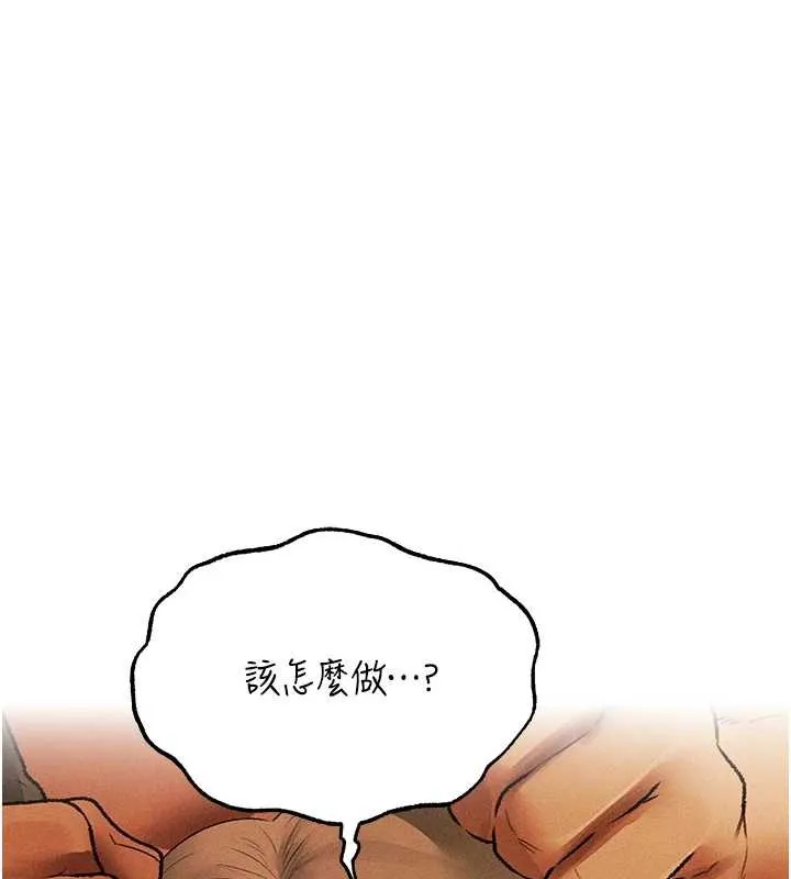 异界猎妻人 第109話-你的GG被逮捕了! 第157页