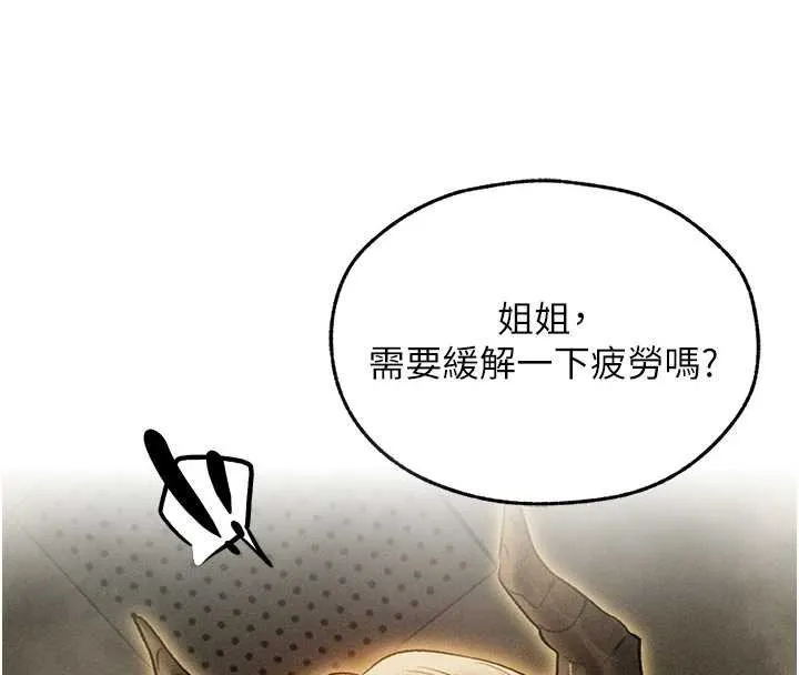 异界猎妻人 第109話-你的GG被逮捕了! 第3页