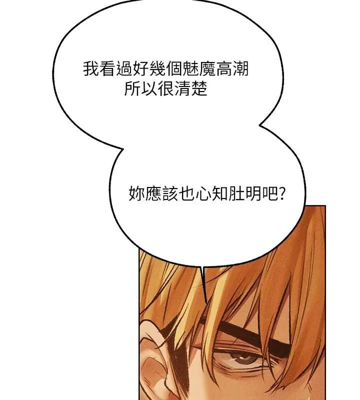 异界猎妻人 第109話-你的GG被逮捕了! 第153页