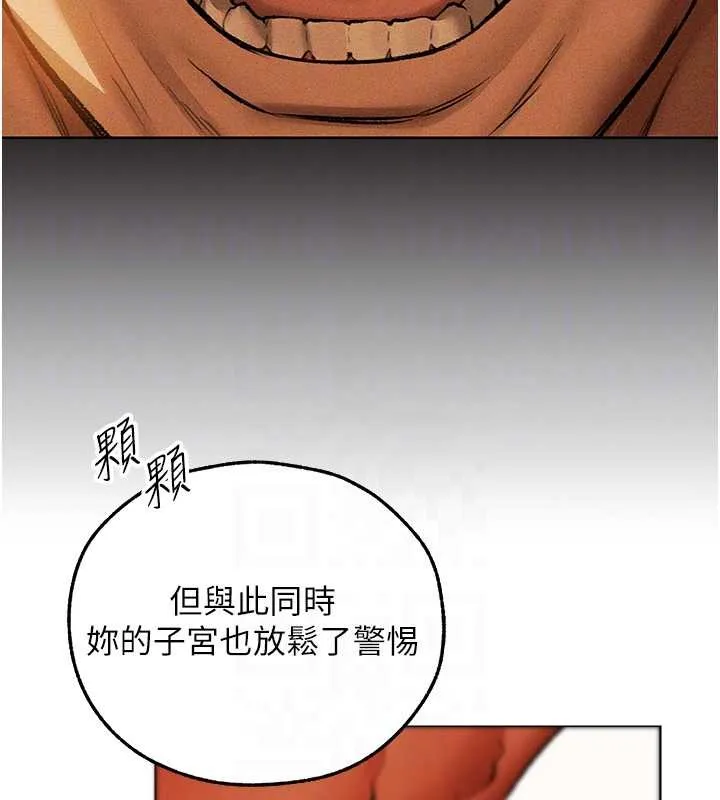 异界猎妻人 第109話-你的GG被逮捕了! 第120页