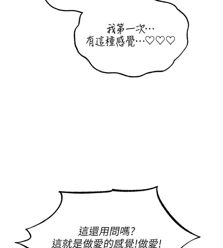 异界猎妻人 第109話-你的GG被逮捕了! 第137页