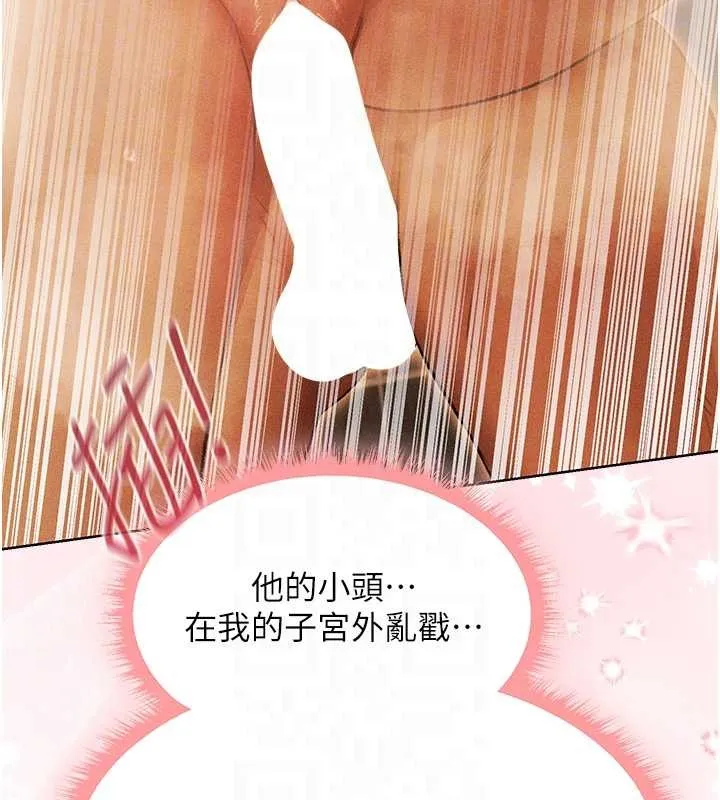 异界猎妻人 第109話-你的GG被逮捕了! 第67页